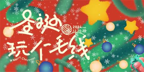 源文件下载【享设计】搜索编号：88220034136642400【圣诞KV红色】