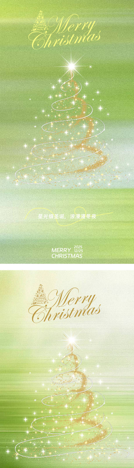 源文件下载【享设计】搜索编号：26620033923879916【圣诞简约海报】