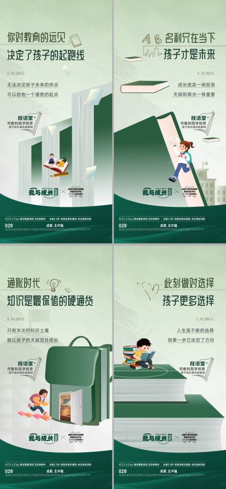 源文件下载【享设计】搜索编号：65650034198166175【地产新中式学区房价值点海报】