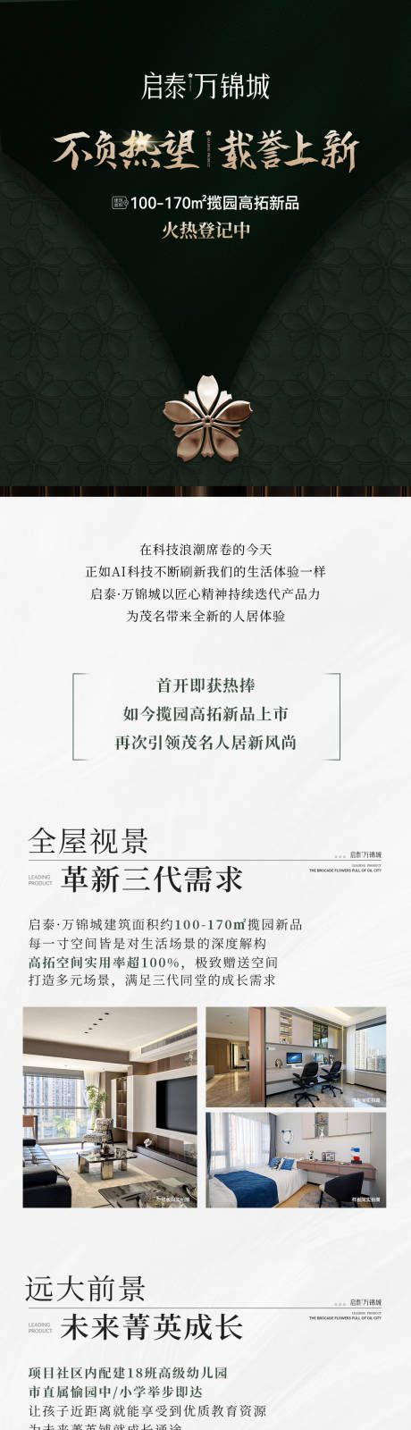 源文件下载【享设计】搜索编号：59990033956934955【地产定投朋友圈价值点长图】