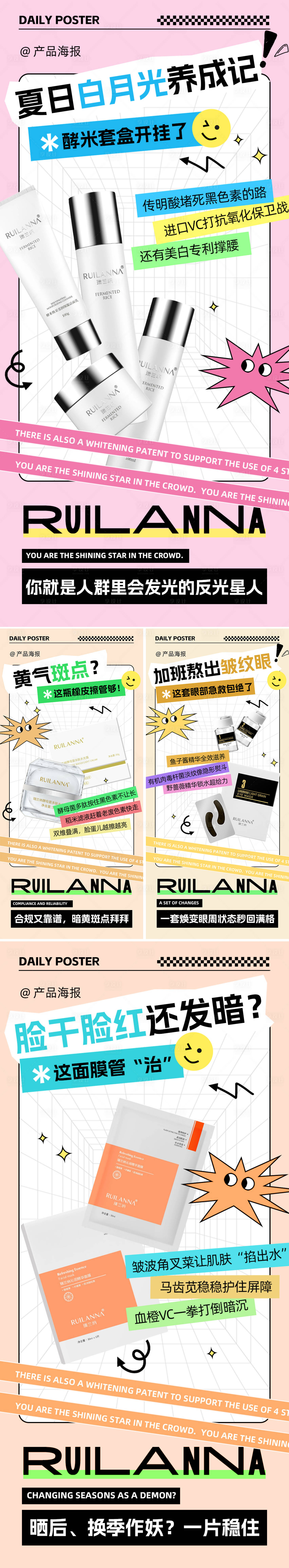 源文件下载【享设计】搜索编号：53280033916511697【扁平化美妆产品海报】