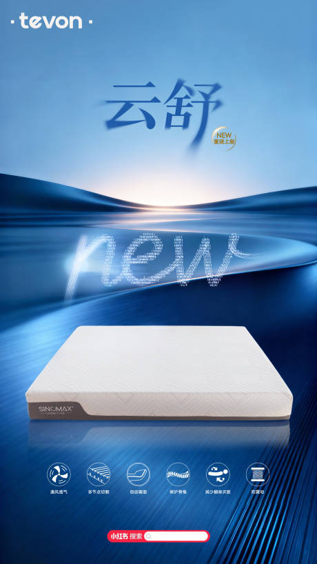 源文件下载【享设计】搜索编号：78660034008631179【家居新品上市海报】