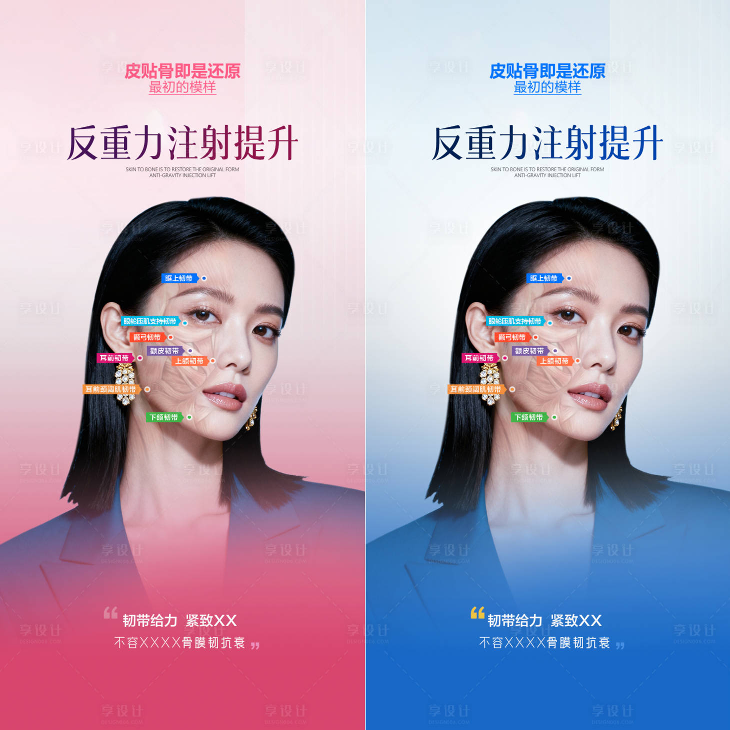 源文件下载【享设计】搜索编号：72340033894788330【反重力提升海报 】