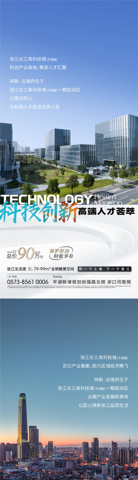 源文件下载【享设计】搜索编号：67090033942084404【外部价值海报】