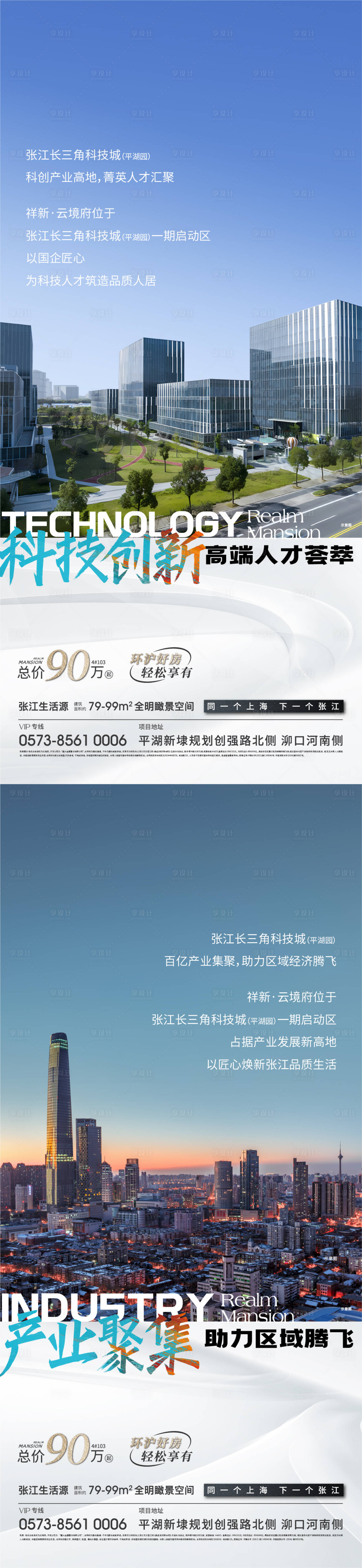 源文件下载【享设计】搜索编号：67090033942084404【外部价值海报】