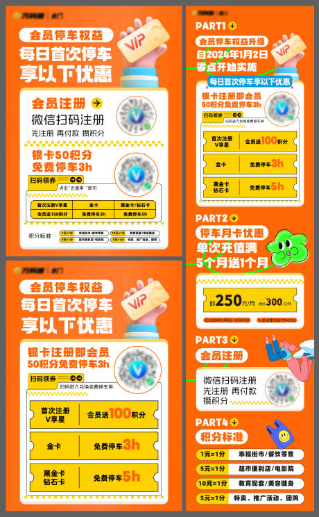 源文件下载【享设计】搜索编号：88510034241047523【积分兑换长图海报】