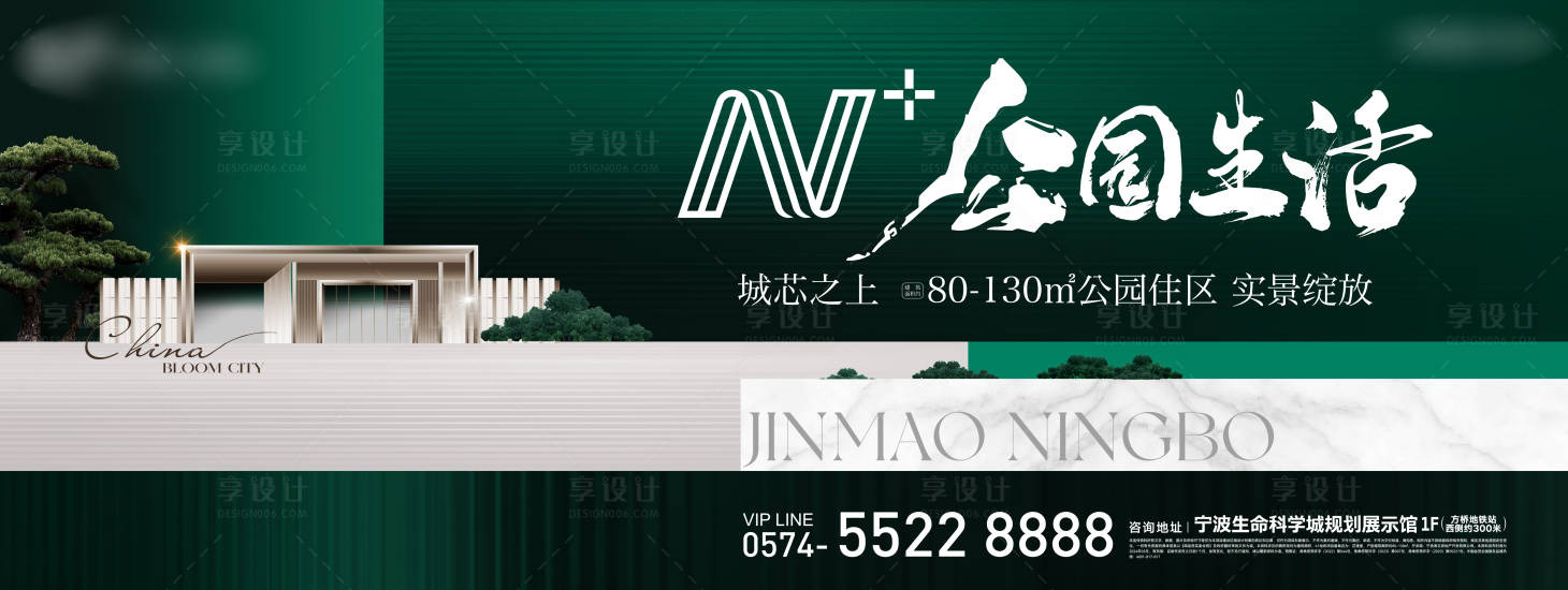 源文件下载【享设计】搜索编号：88010034016583070【地产示范区开放主画面】