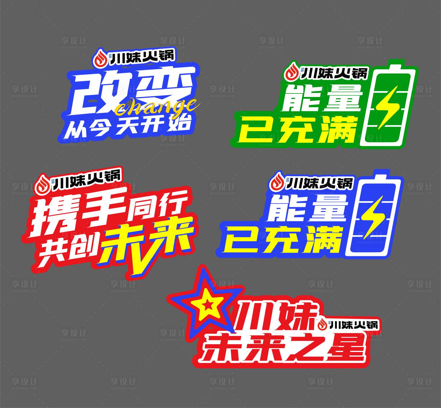 源文件下载【享设计】搜索编号：27550033869123100【品牌培训手举牌】