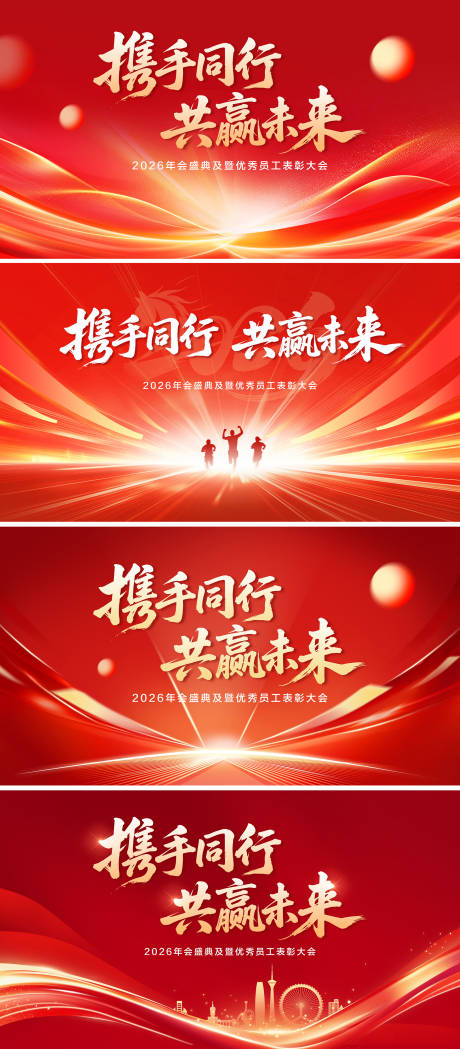 源文件下载【享设计】搜索编号：50660033942598253【年会论坛会议科技发布会主视觉】