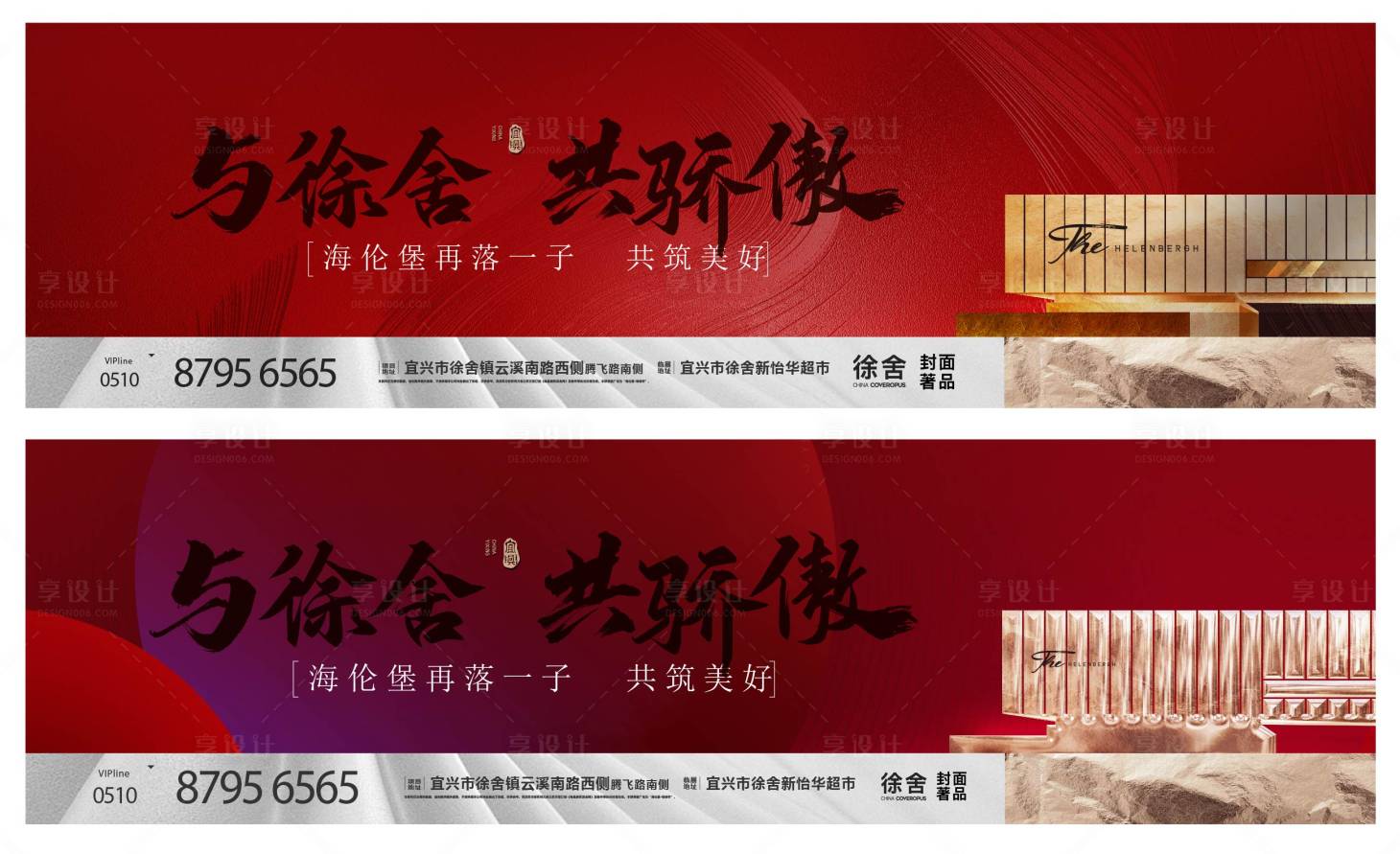 源文件下载【享设计】搜索编号：23300034183024384【地产价值刷屏加推热销】