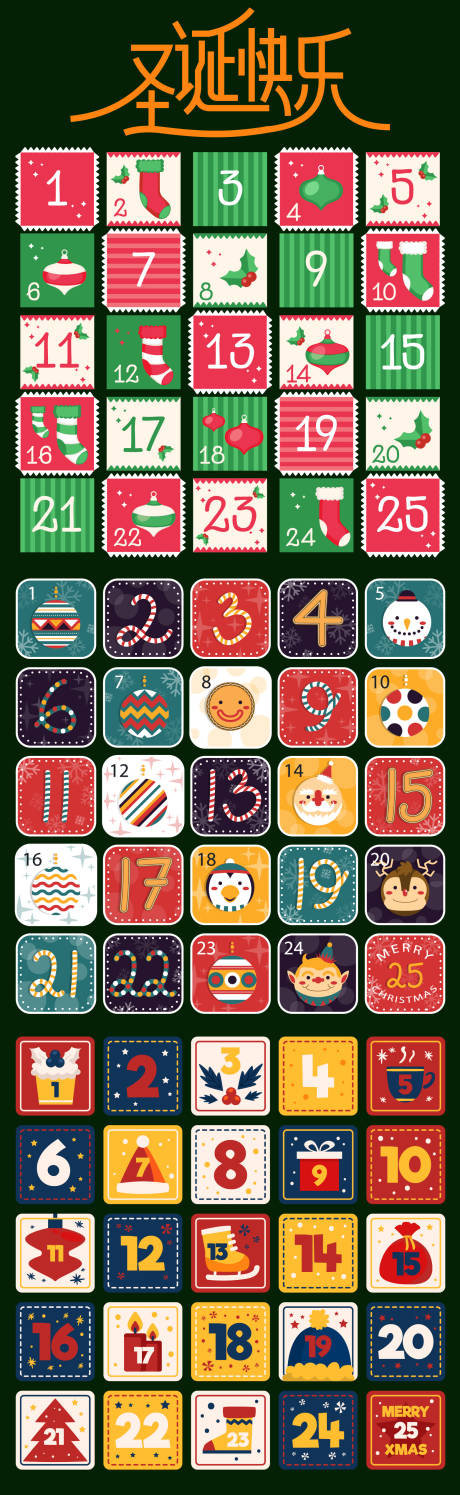 源文件下载【享设计】搜索编号：78780034238042480【圣诞节标签贴纸】