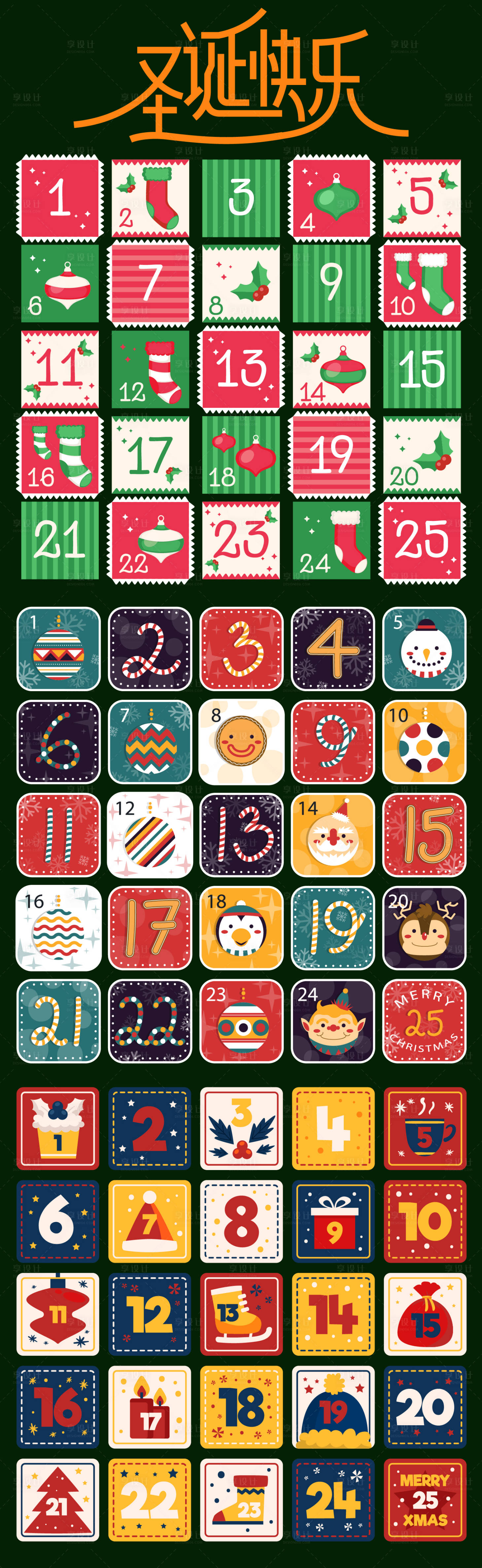 源文件下载【享设计】搜索编号：78780034238042480【圣诞节标签贴纸】