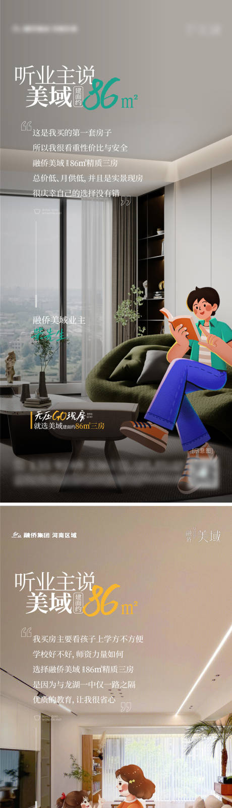 源文件下載【享設計】搜索編號：29630034142108237【地產小戶型價值海報】