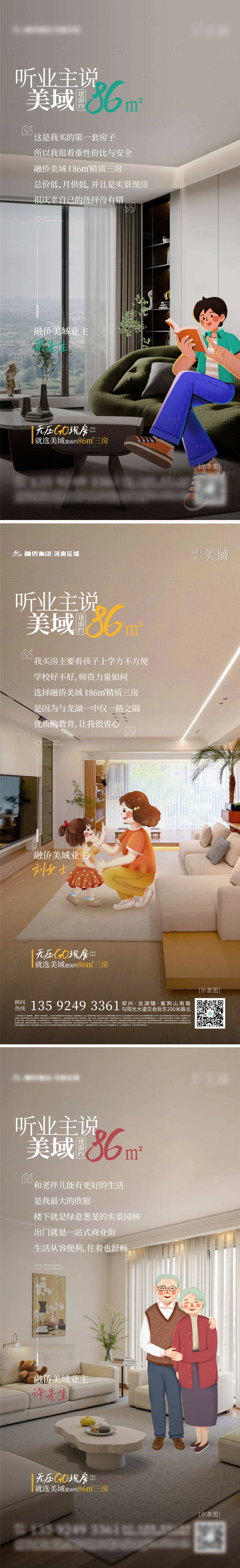 源文件下载【享设计】搜索编号：29630034142108237【地产小户型价值海报】