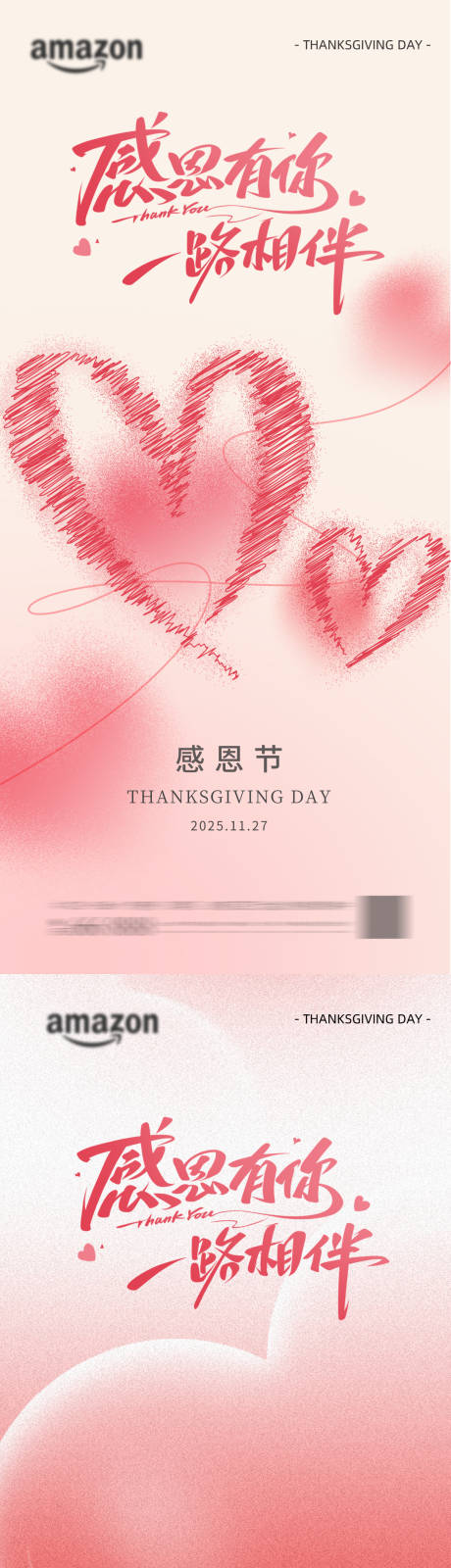 源文件下载【享设计】搜索编号：75000034175387235【感恩节海报】