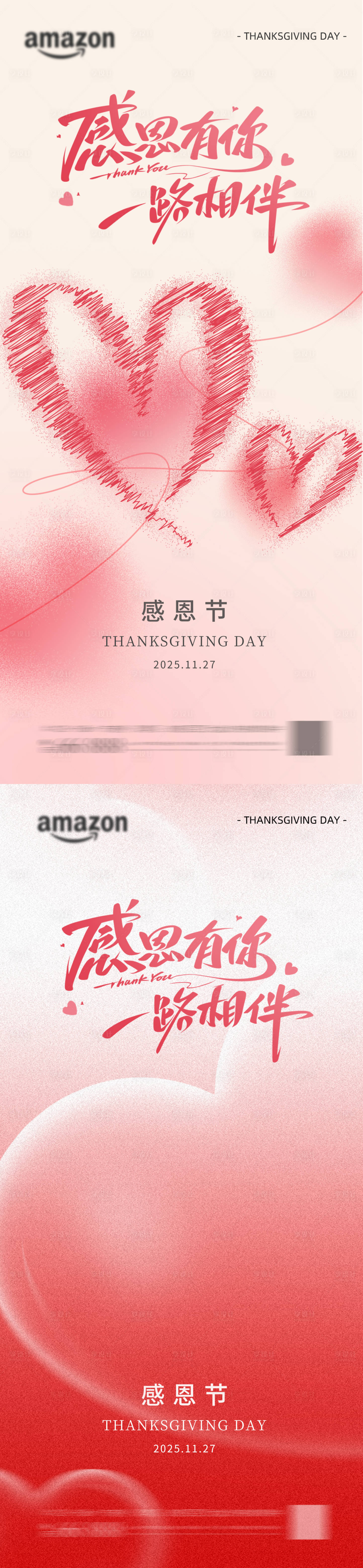 源文件下载【享设计】搜索编号：75000034175387235【感恩节海报】