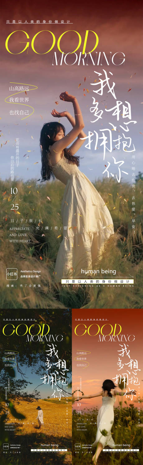 源文件下载【享设计】搜索编号：88590034240533119【早安图】