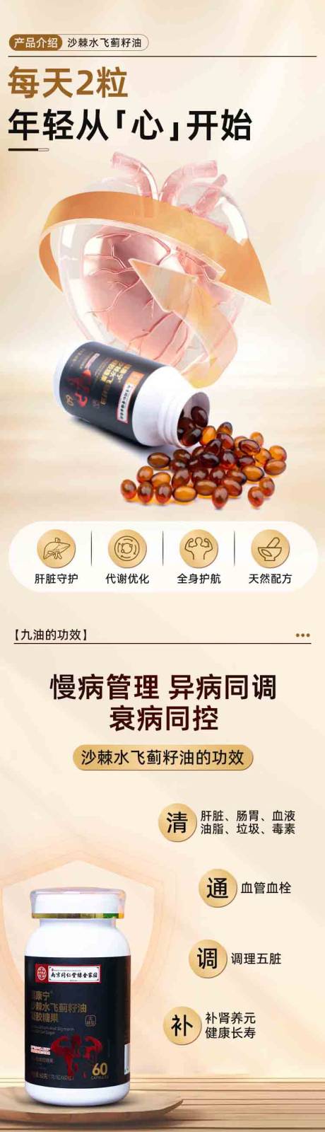 源文件下载【享设计】搜索编号：30630033864268983【大健康详情页】