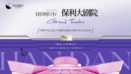 源文件下载【享设计】搜索编号：22580034078843004【河北邯郸建筑海报主画面】