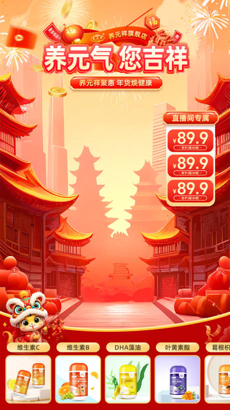 源文件下载【享设计】搜索编号：23880034166877034【电商保健品直播双十一活动贴片】