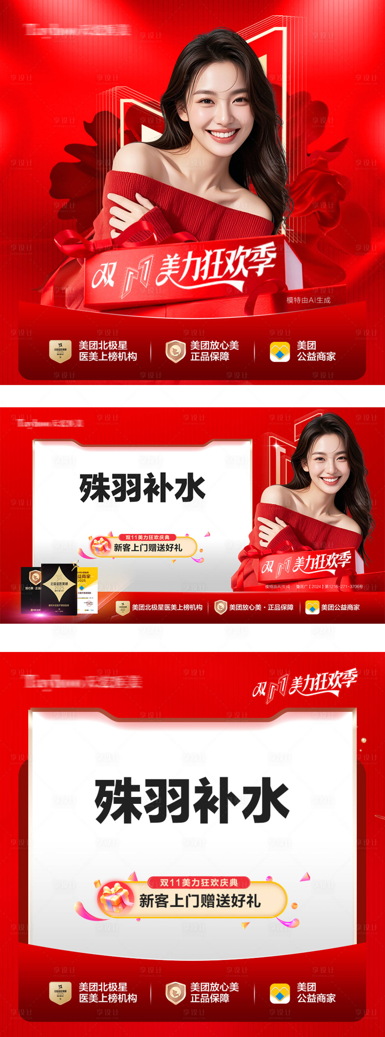 源文件下载【享设计】搜索编号：30140034102775908【电商头图】