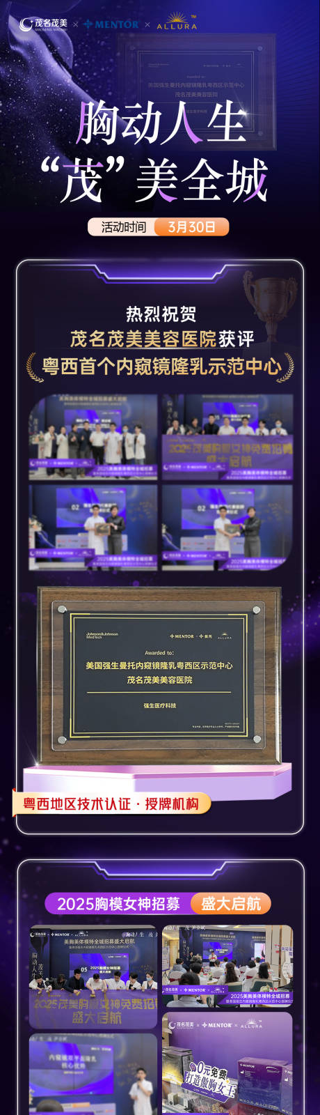 源文件下载【享设计】搜索编号：67010034183442799【整形专场海报】