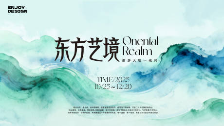 源文件下载【享设计】搜索编号：69750033847292199【高级极简新中式艺术主视觉】