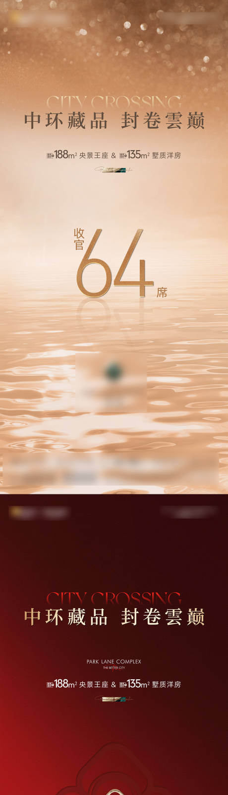 源文件下载【享设计】搜索编号：77490033917661773【洋房海报】