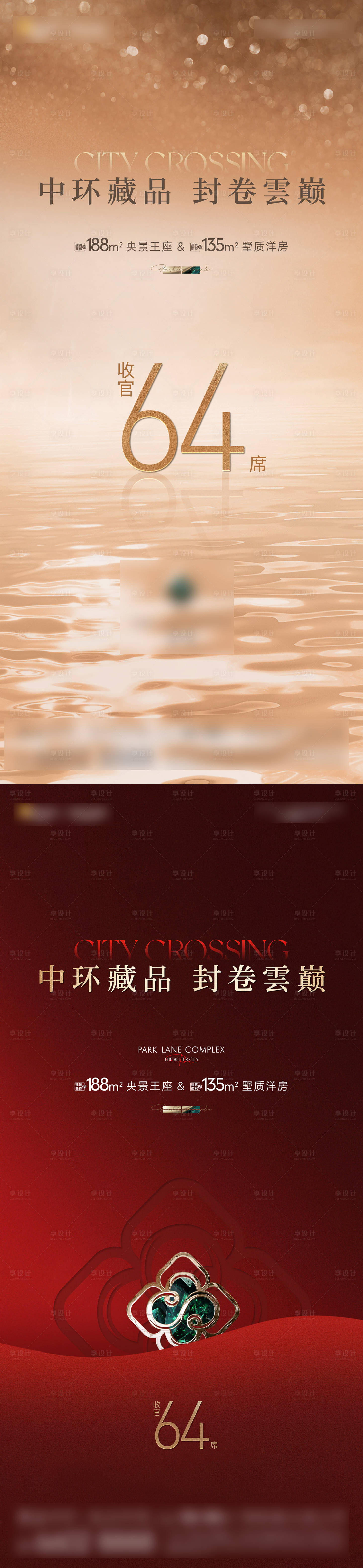 源文件下載【享設計】搜索編號：77490033917661773【洋房海報】