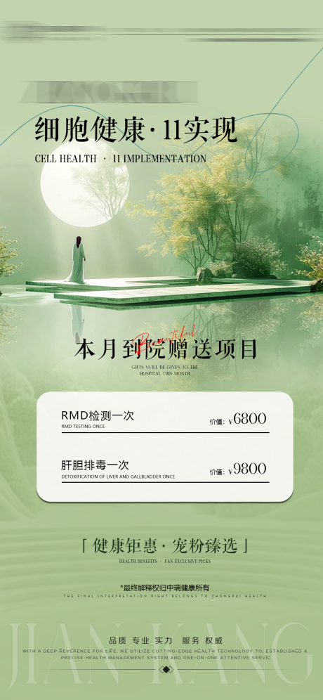 源文件下载【享设计】搜索编号：24570033923699905【大健康】