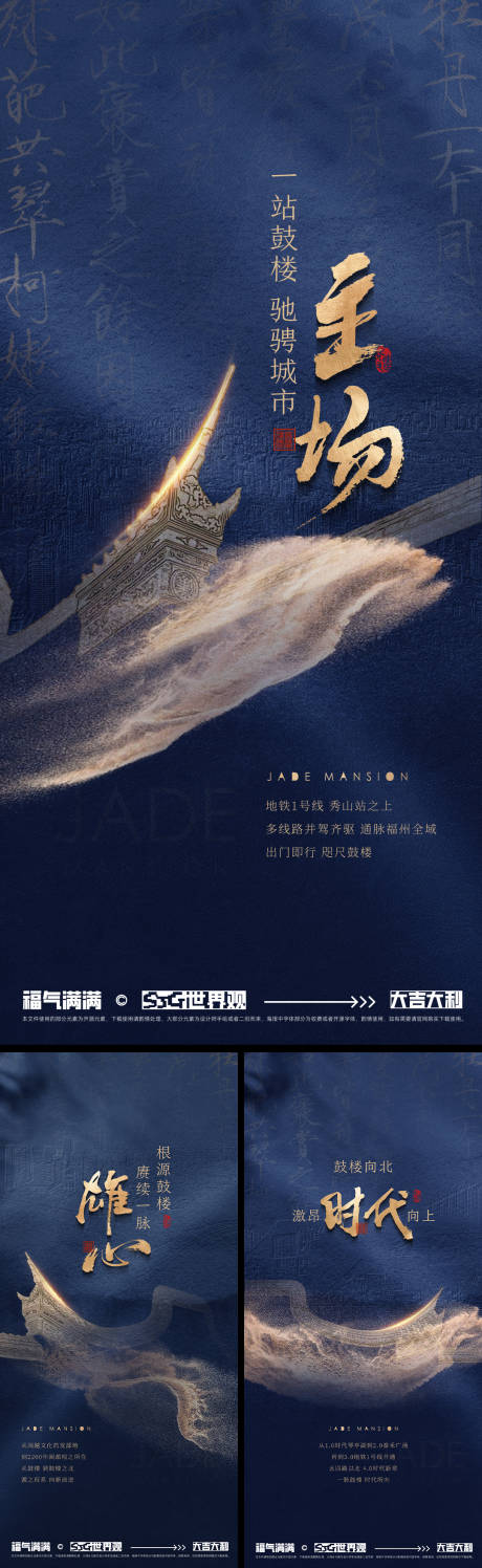 源文件下载【享设计】搜索编号：39080033948827435【入市海报】