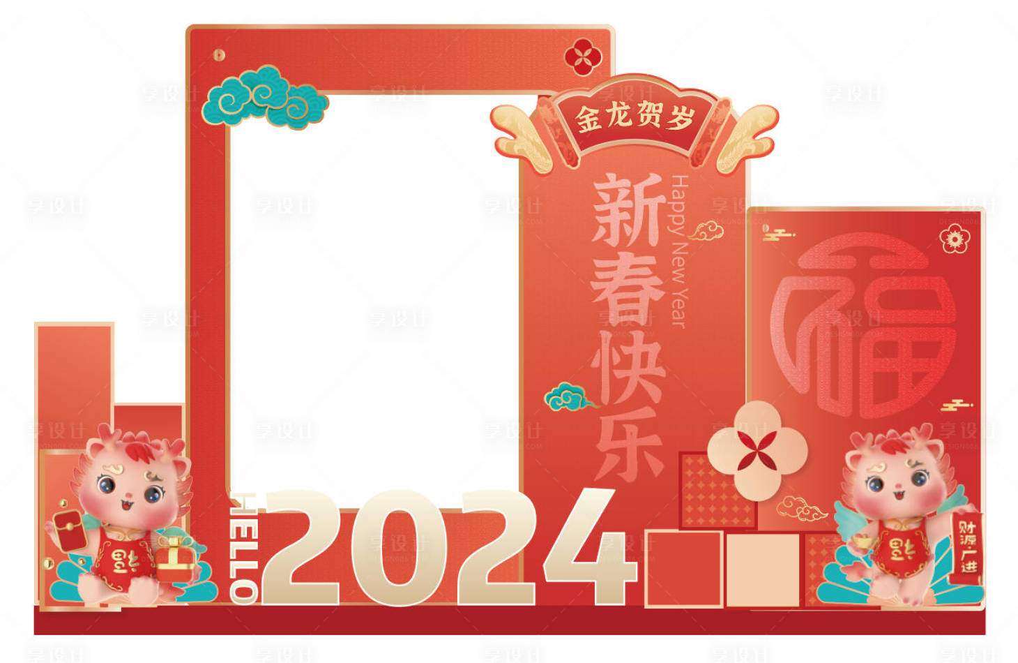 源文件下载【享设计】搜索编号：66920034137755011【2024新年美陈 】