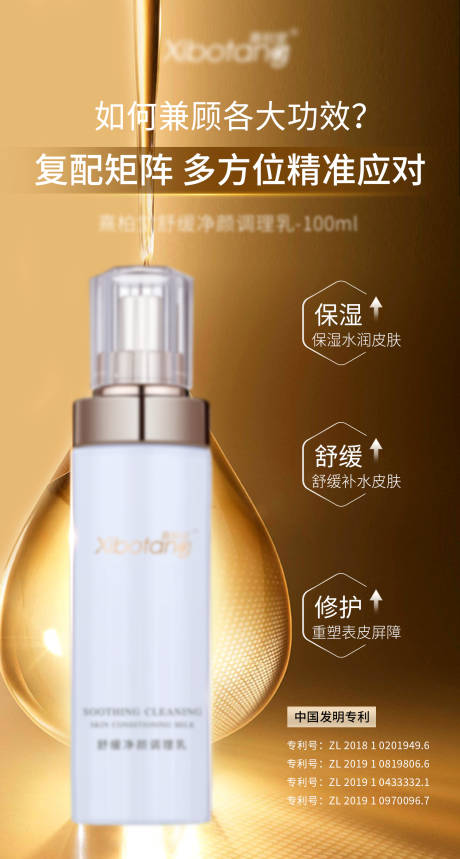 源文件下载【享设计】搜索编号：13280033825177450【精华乳护肤海报】