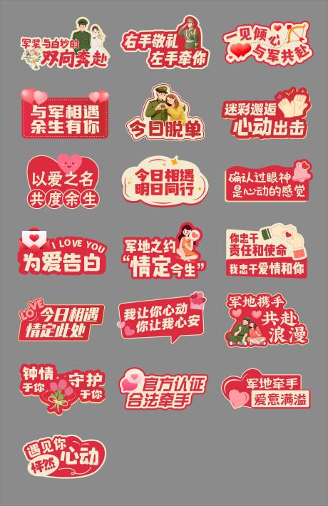 源文件下载【享设计】搜索编号：21870034171043906【联谊手举牌】