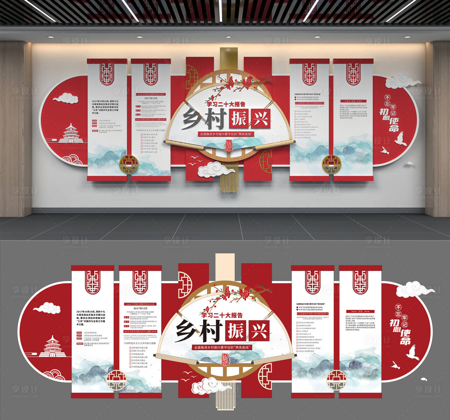 源文件下载【享设计】搜索编号：88110034037992393【党建文化墙】