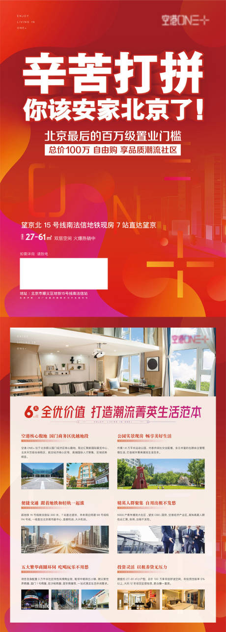 源文件下载【享设计】搜索编号：10590002553522223【地产DM单页】