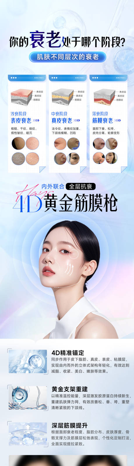 源文件下载【享设计】搜索编号：49830033825537111【4D黄金筋膜枪缓解衰老紧致皮肤创意品】