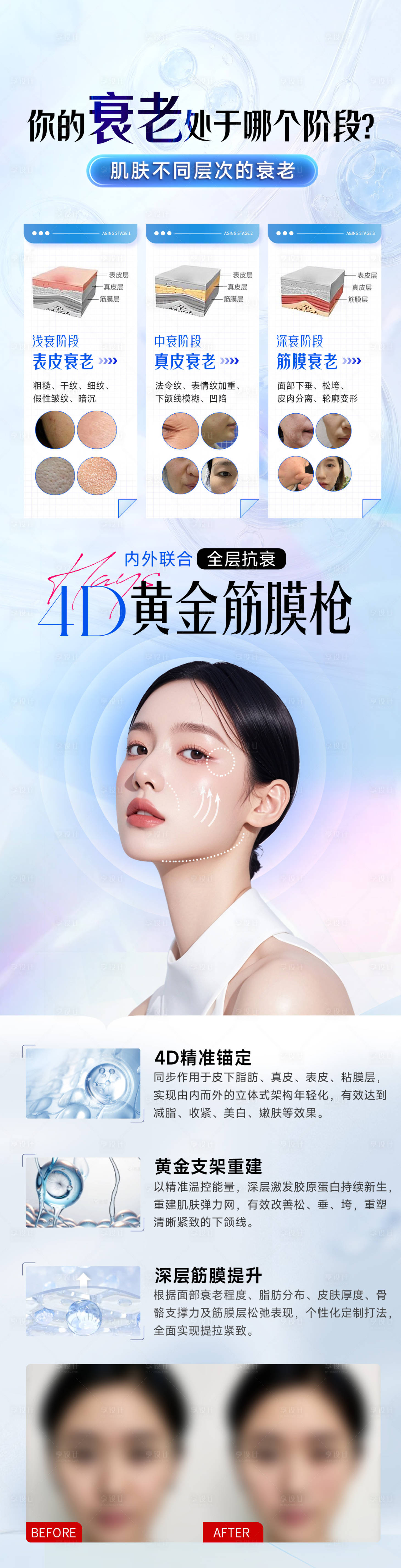 源文件下载【享设计】搜索编号：49830033825537111【4D黄金筋膜枪缓解衰老紧致皮肤创意品】