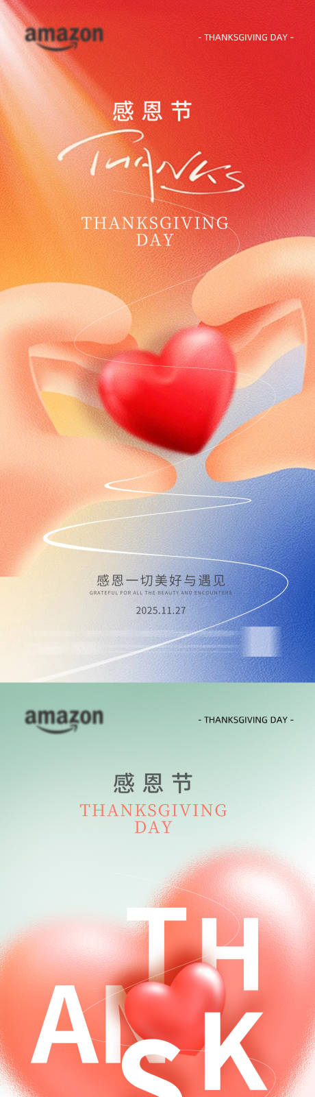 源文件下载【享设计】搜索编号：45910034222737400【感恩节海报】