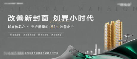 源文件下载【享设计】搜索编号：87230034272471608【地产入市价值点海报展板】