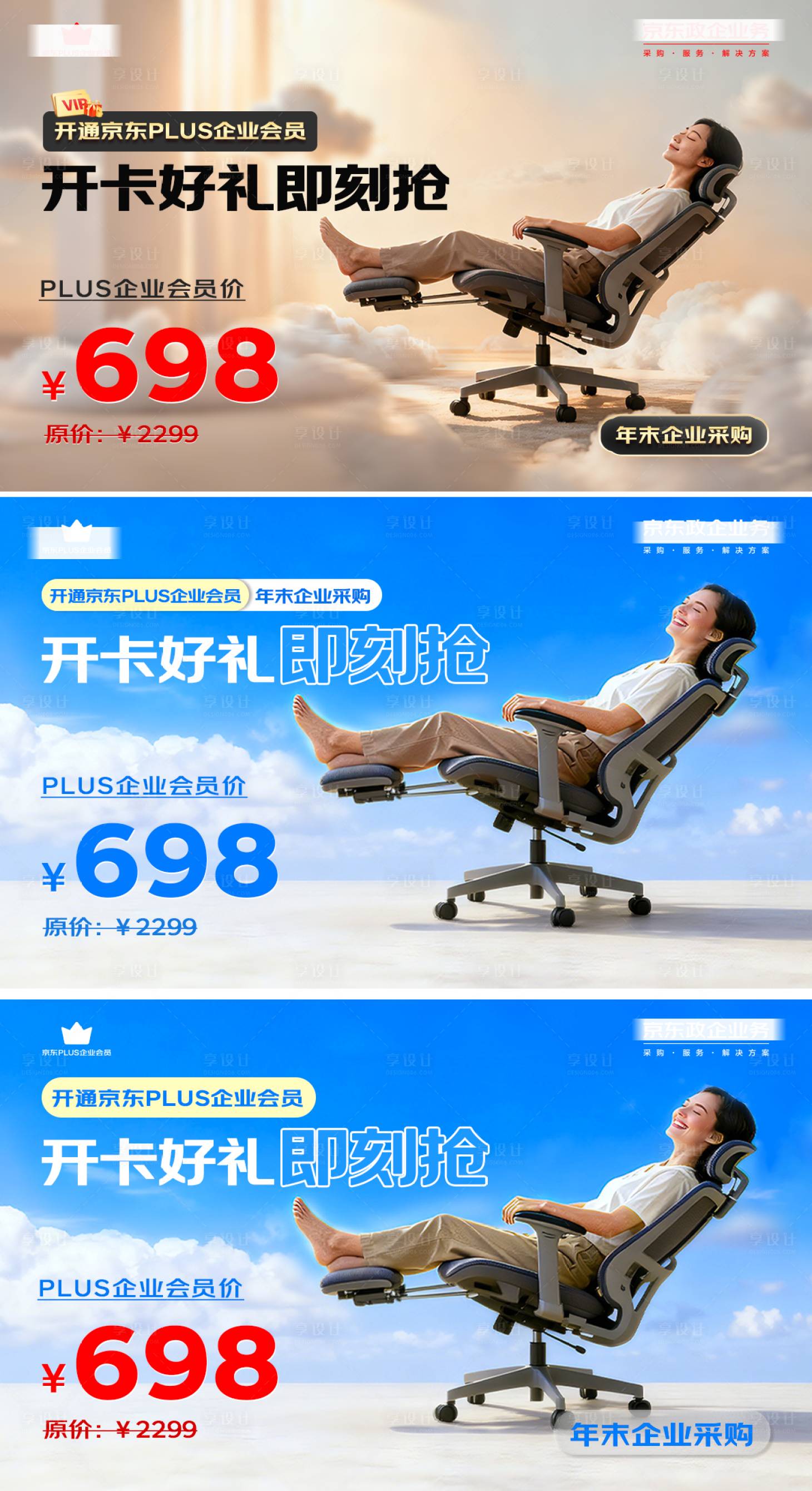 源文件下载【享设计】搜索编号：52340034258407076【会员开卡活动banner】