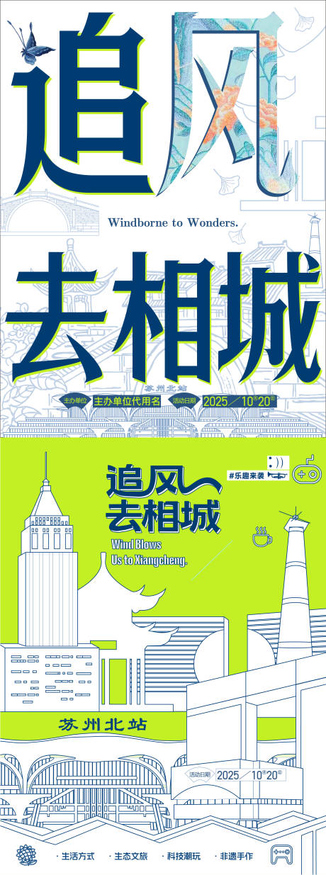 源文件下載【享設計】搜索編號：79830033965406468【追風去相城蘇州城市建筑線稿背景】