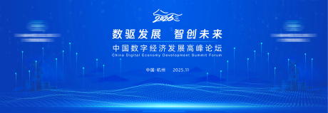 源文件下载【享设计】搜索编号：32690034206738961【2026马年数字化科技峰会主视觉】