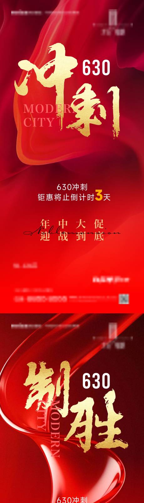 源文件下载【享设计】搜索编号：69960034072279271【地产红金月末冲刺倒计时海报】