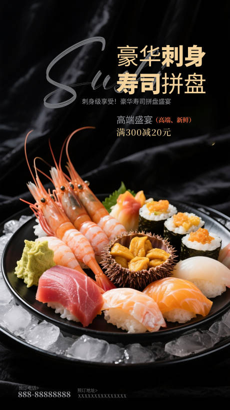 源文件下载【享设计】搜索编号：74820034061809044【刺身】