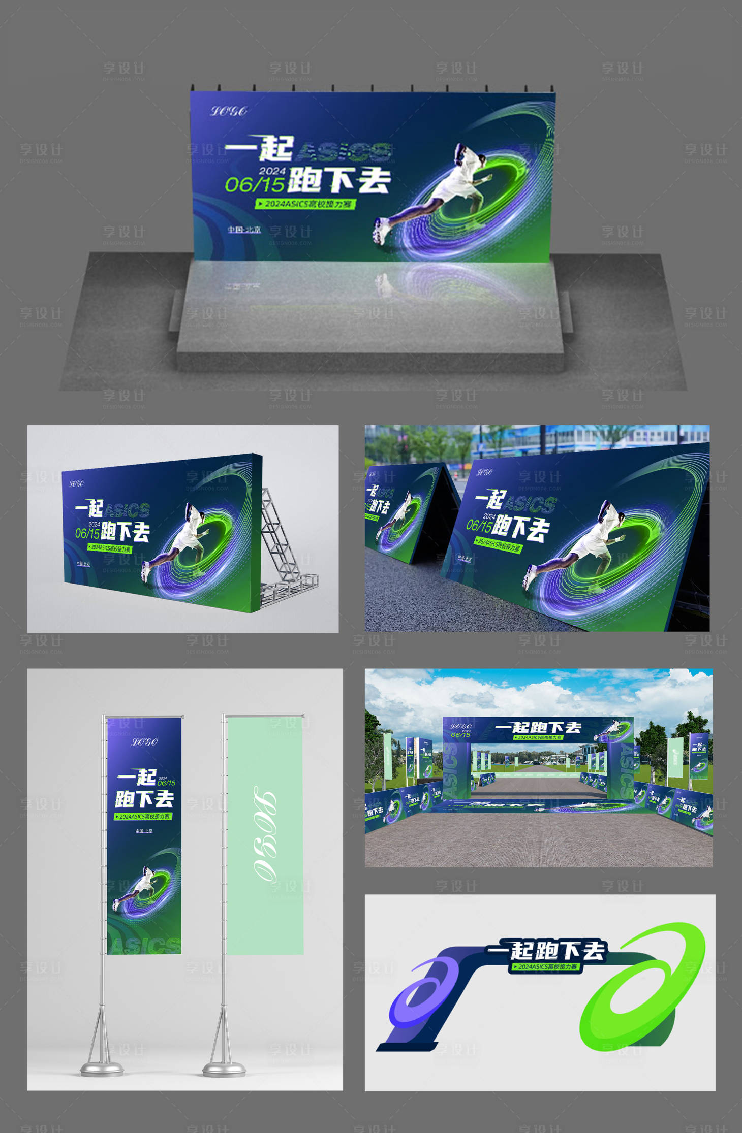 源文件下载【享设计】搜索编号：69850034120466387【运动会视觉方案美陈】