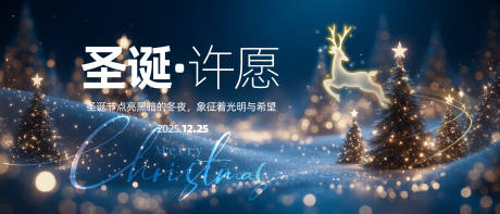 源文件下载【享设计】搜索编号：21050034225253092【医美圣诞节主画面】