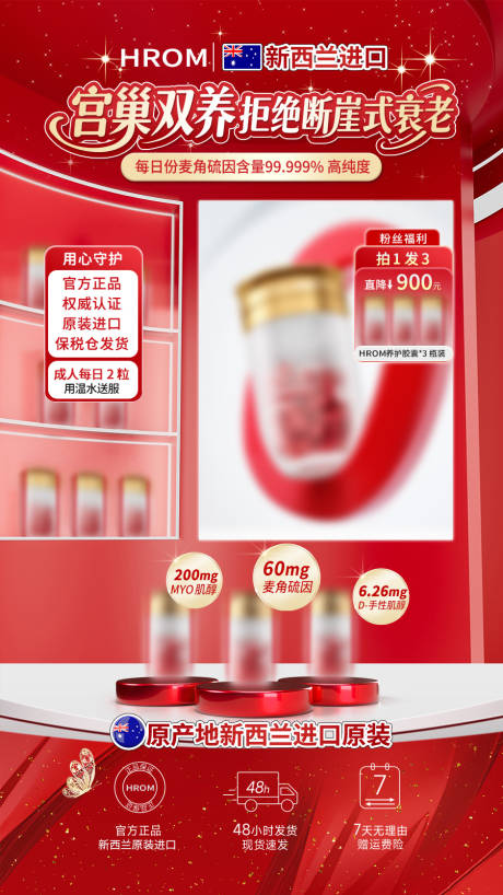 源文件下载【享设计】搜索编号：84140034107246903【女性养巢胶囊直播间】