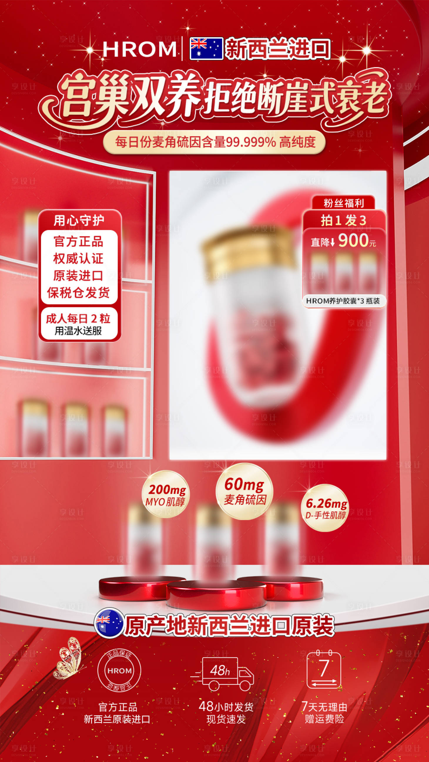 源文件下载【享设计】搜索编号：84140034107246903【女性养巢胶囊直播间】