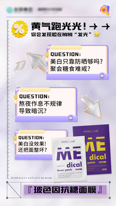 源文件下载【享设计】搜索编号：47900034147894238【黄气跑光光】